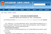 沈阳市公积金(沈阳市公积金中心)